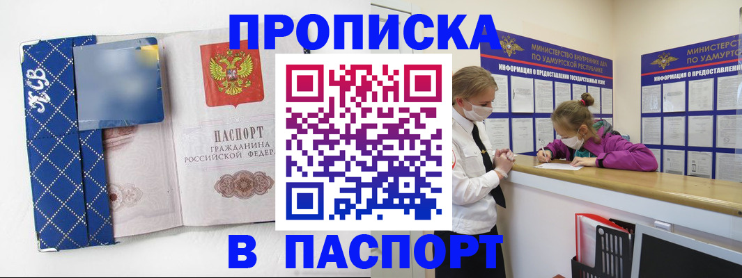 временная регистрация в Байкальске