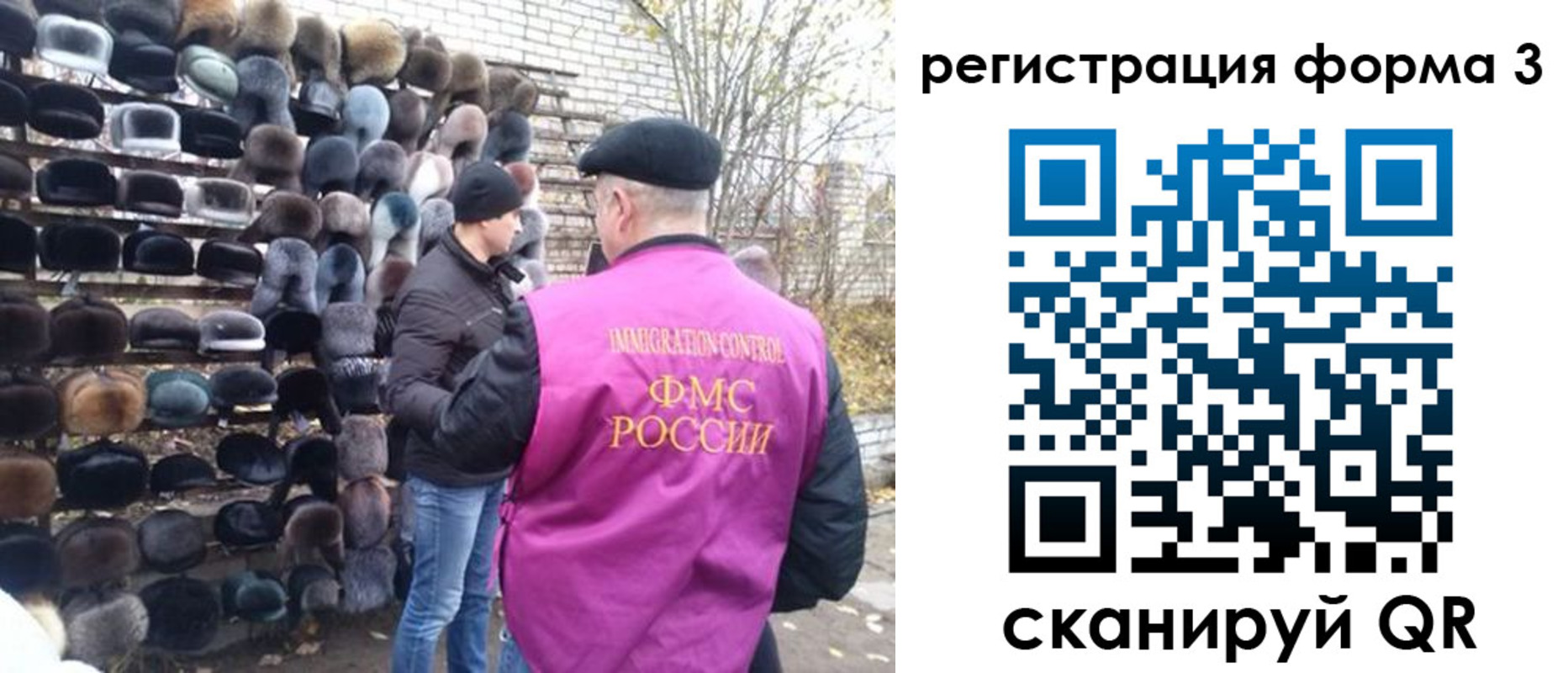 прописка от собственника в Байкальске