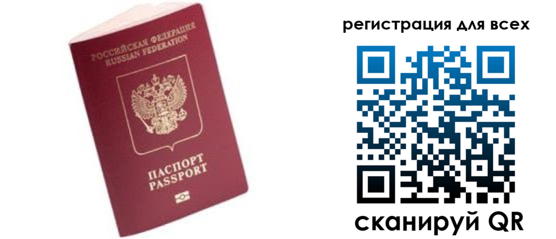 где прописаться в Байкальске