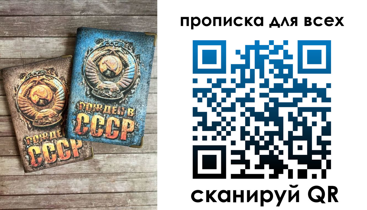 прописка от собственника в Байкальске
