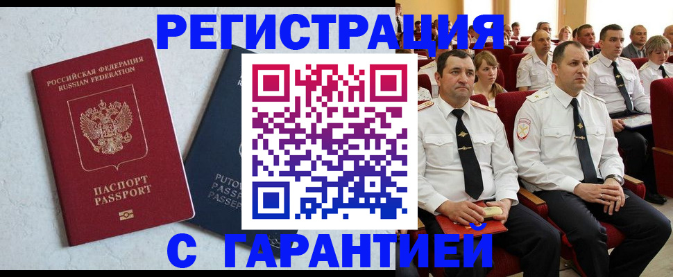 найти адрес прописки в Байкальске