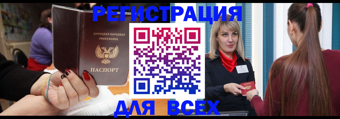 прописка паспорт в Байкальске